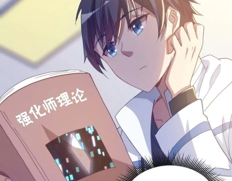 我的卡牌无限强化,第6话 邂逅No.1,第104张
